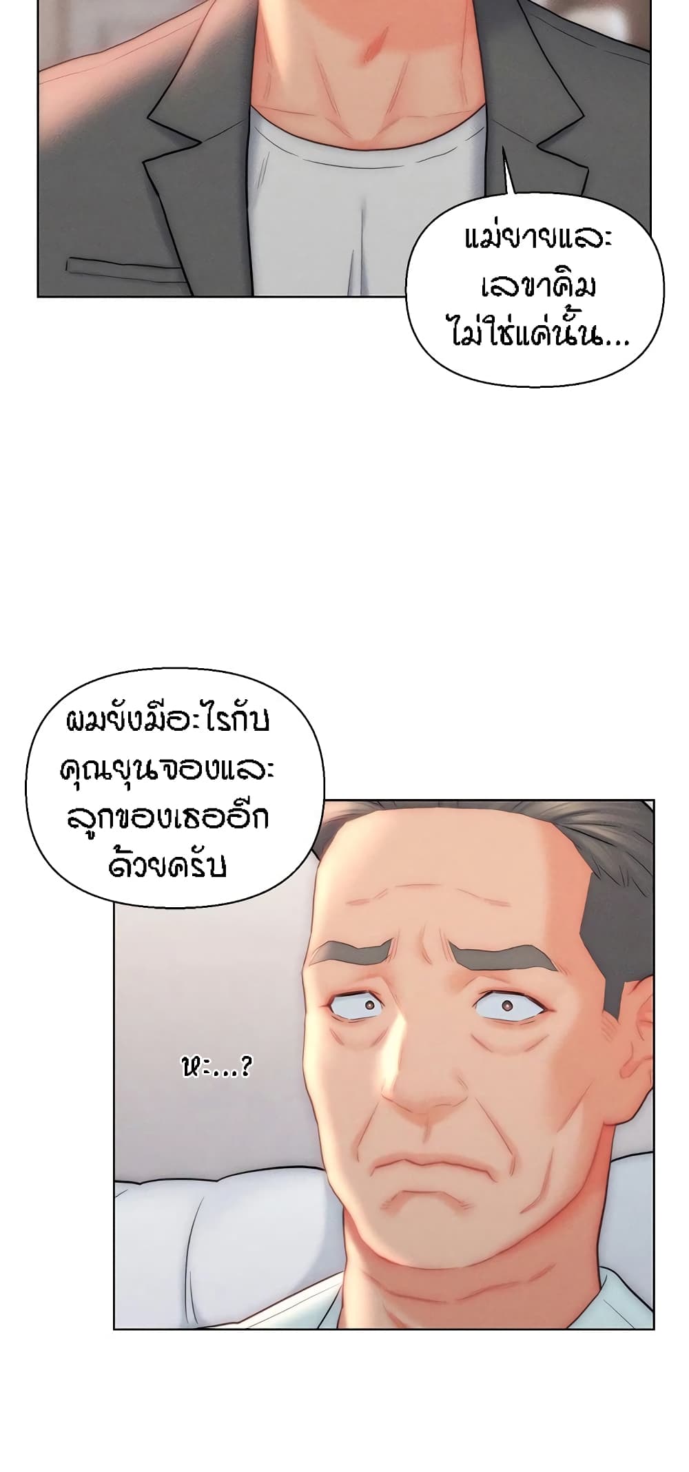Live In Son-in Law – Live In Son-in Law – ตอนที่ 26 หน้า 35