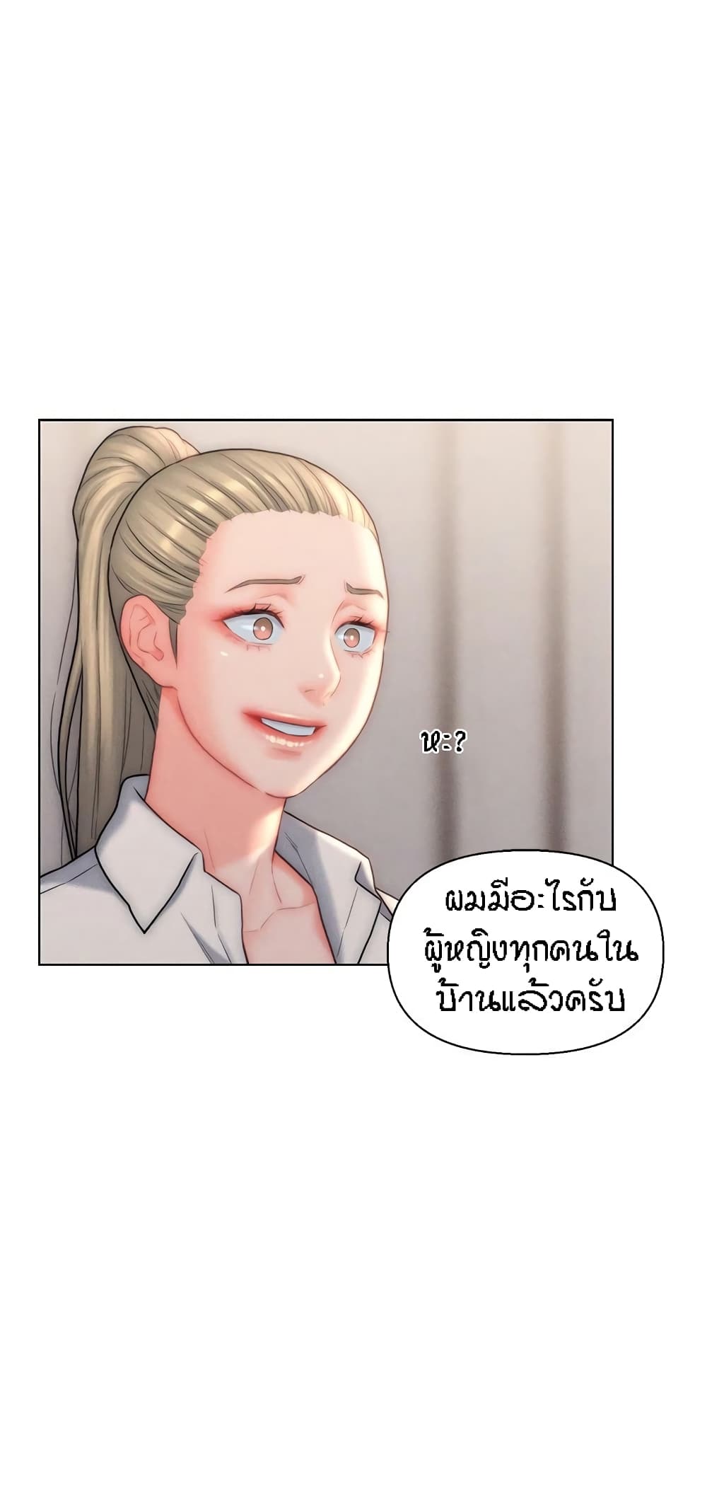Live In Son-in Law – Live In Son-in Law – ตอนที่ 26 หน้า 36