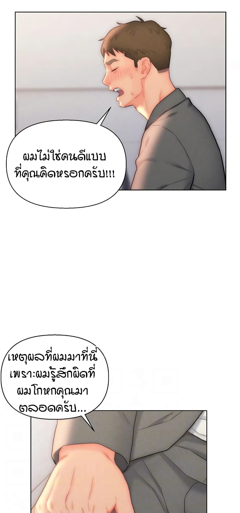 Live In Son-in Law – Live In Son-in Law – ตอนที่ 26 หน้า 37