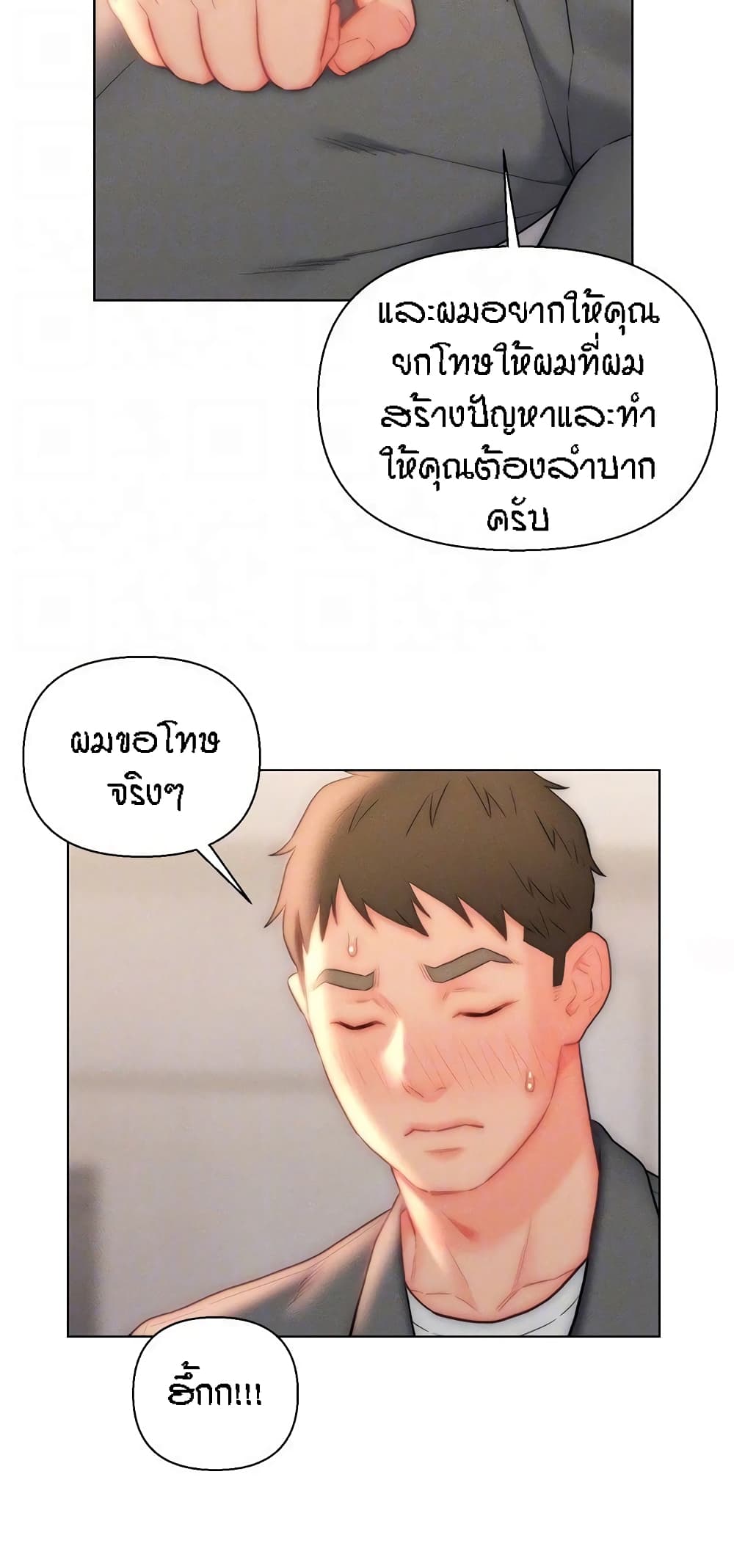 Live In Son-in Law – Live In Son-in Law – ตอนที่ 26 หน้า 38