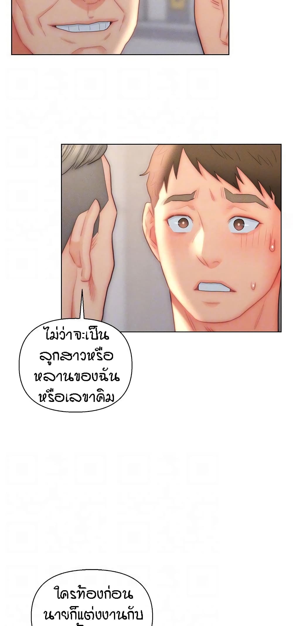 Live In Son-in Law – Live In Son-in Law – ตอนที่ 26 หน้า 41