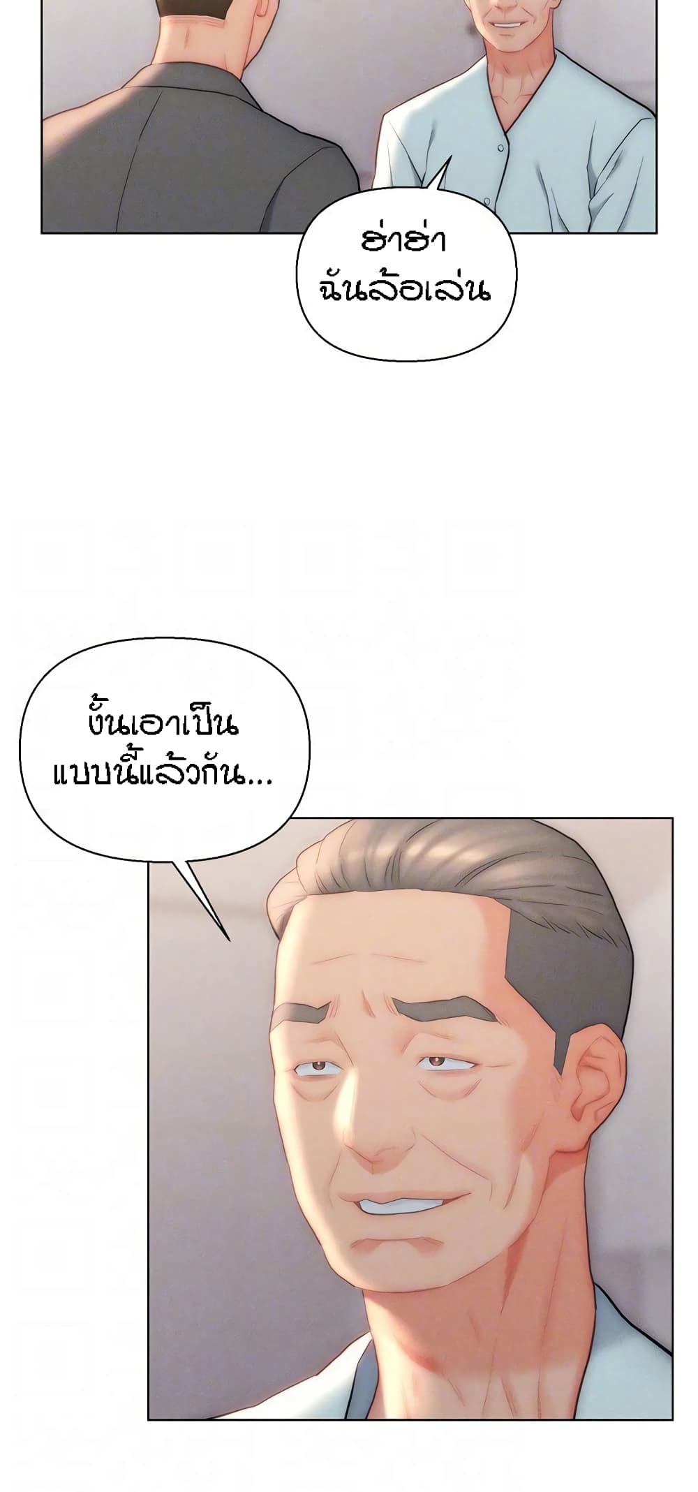 Live In Son-in Law – Live In Son-in Law – ตอนที่ 26 หน้า 43