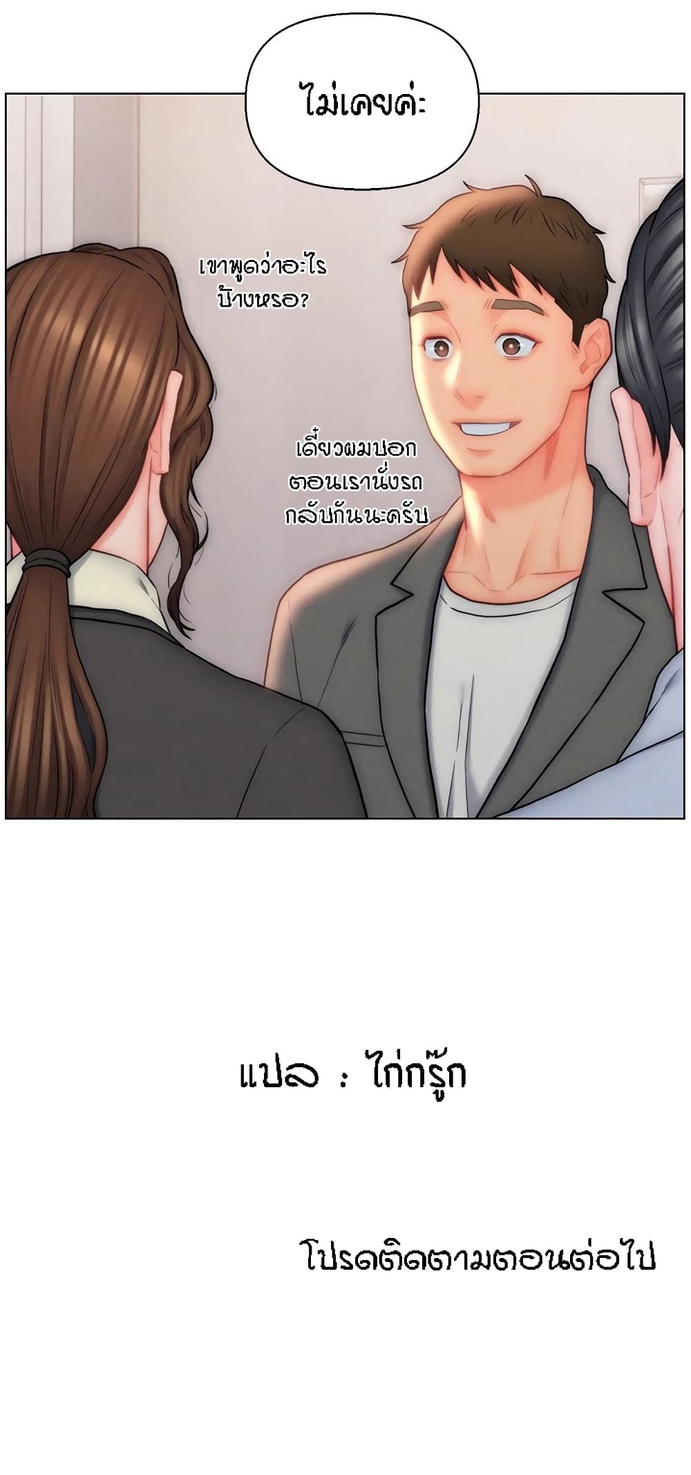 Live In Son-in Law – Live In Son-in Law – ตอนที่ 26 หน้า 50