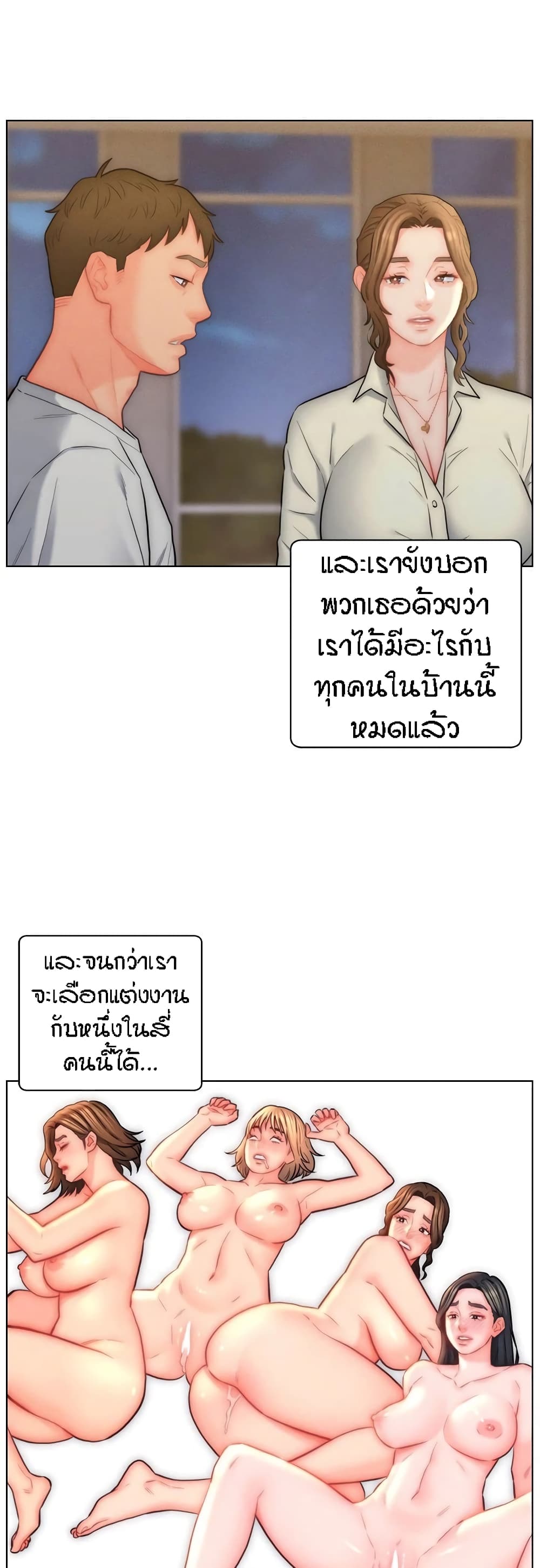 Live In Son-in Law – Live In Son-in Law – ตอนที่ 27 หน้า 4