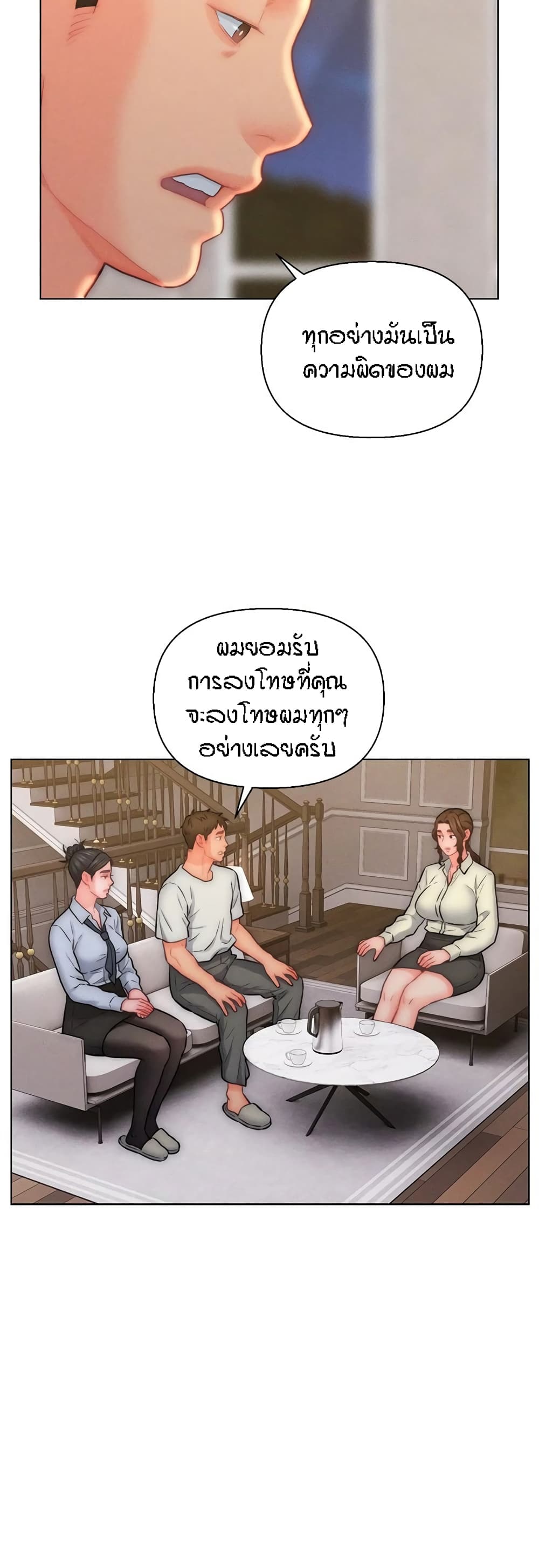 Live In Son-in Law – Live In Son-in Law – ตอนที่ 27 หน้า 6
