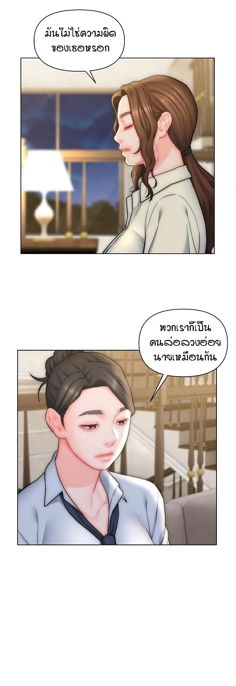 Live In Son-in Law – Live In Son-in Law – ตอนที่ 27 หน้า 7