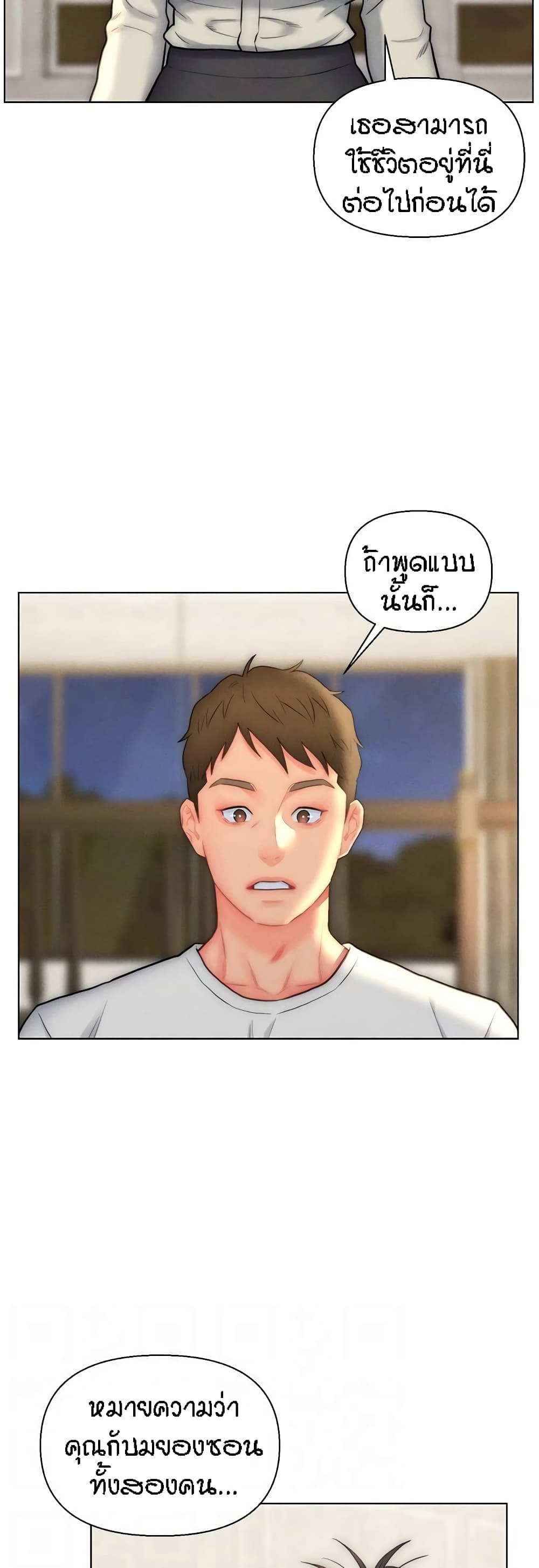 Live In Son-in Law – Live In Son-in Law – ตอนที่ 27 หน้า 9