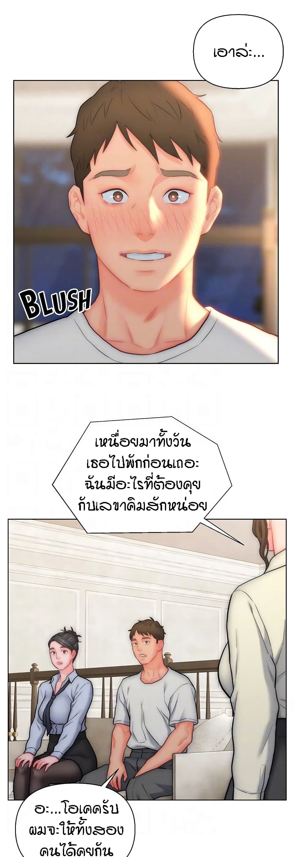 Live In Son-in Law – Live In Son-in Law – ตอนที่ 27 หน้า 12
