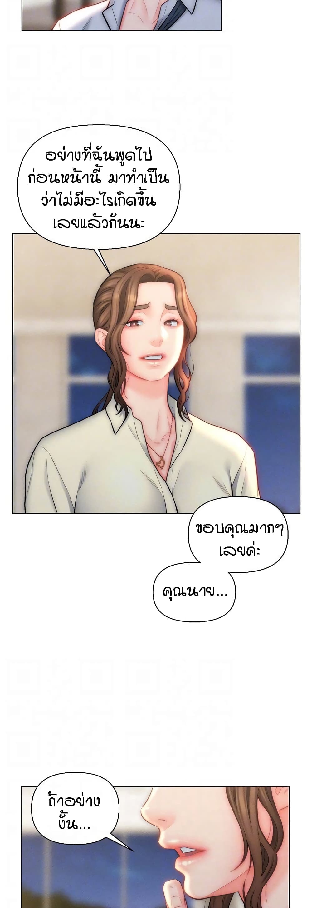 Live In Son-in Law – Live In Son-in Law – ตอนที่ 27 หน้า 14