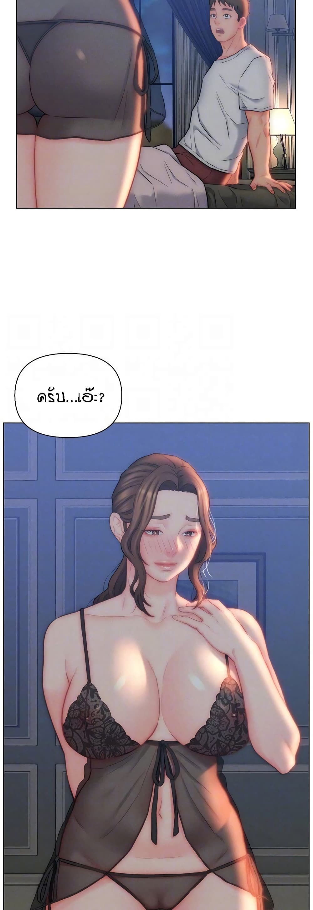 Live In Son-in Law – Live In Son-in Law – ตอนที่ 27 หน้า 18