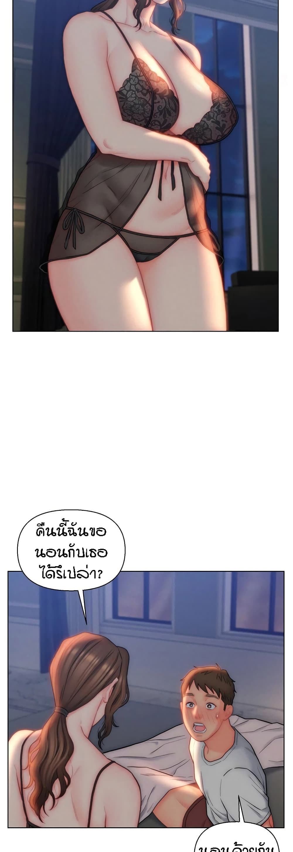 Live In Son-in Law – Live In Son-in Law – ตอนที่ 27 หน้า 20