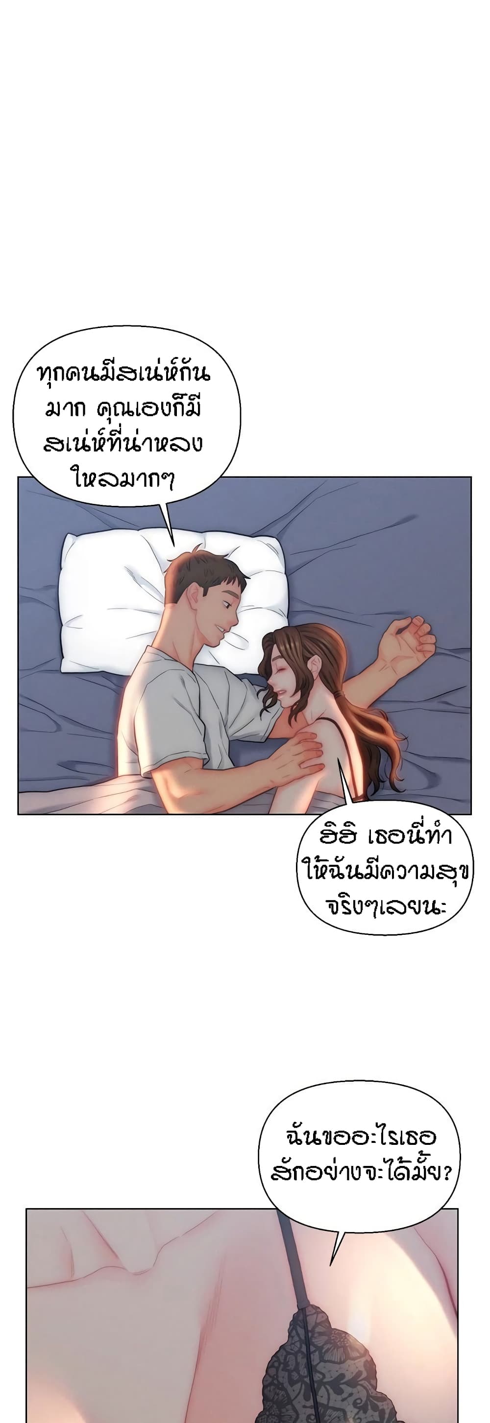 Live In Son-in Law – Live In Son-in Law – ตอนที่ 27 หน้า 24