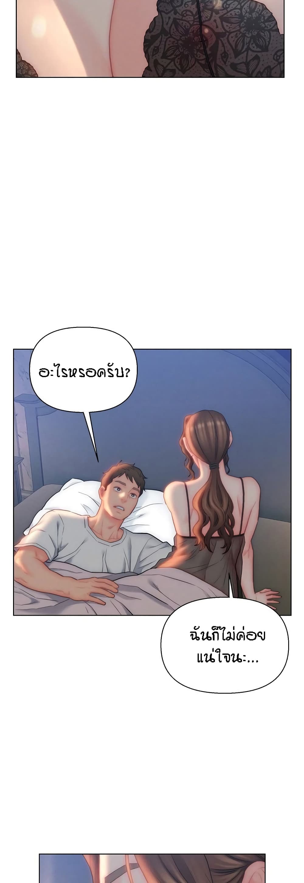Live In Son-in Law – Live In Son-in Law – ตอนที่ 27 หน้า 25