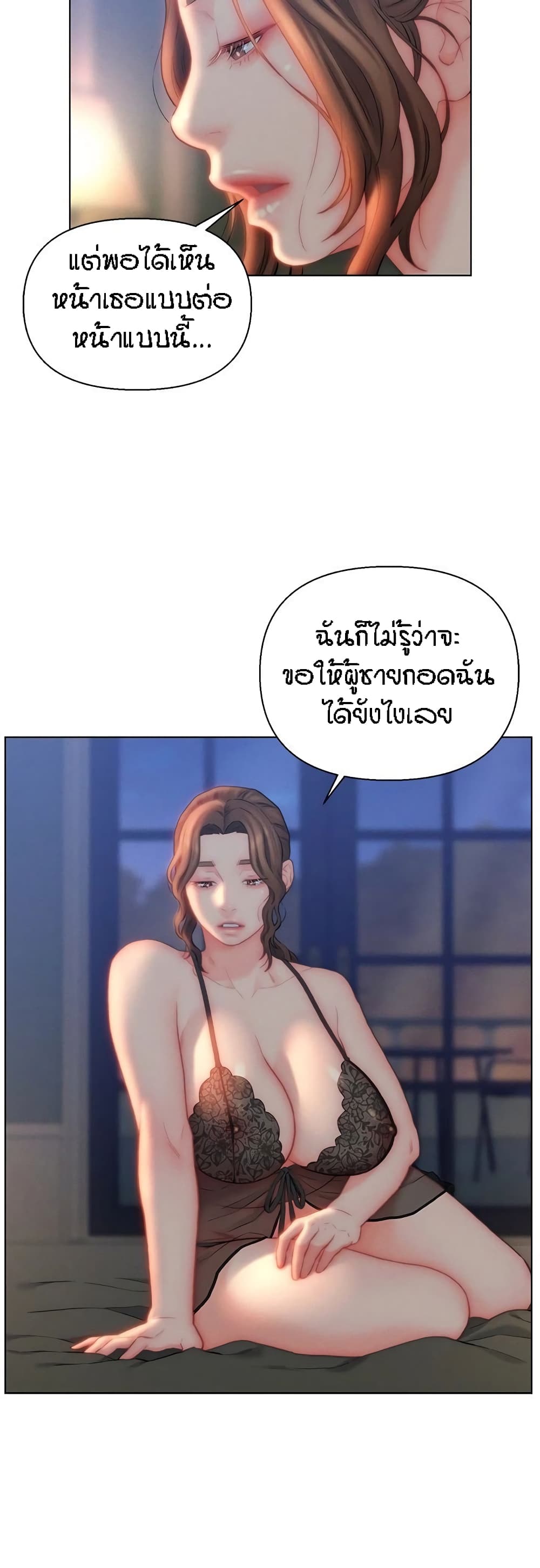 Live In Son-in Law – Live In Son-in Law – ตอนที่ 27 หน้า 26