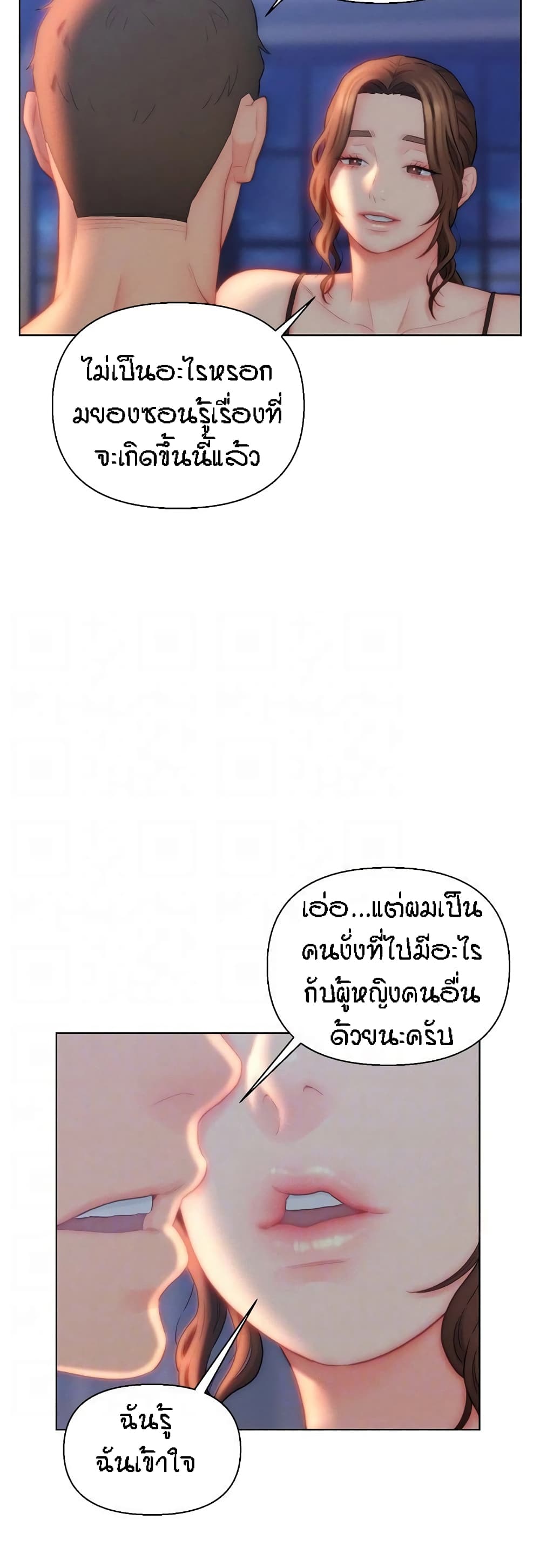 Live In Son-in Law – Live In Son-in Law – ตอนที่ 27 หน้า 29
