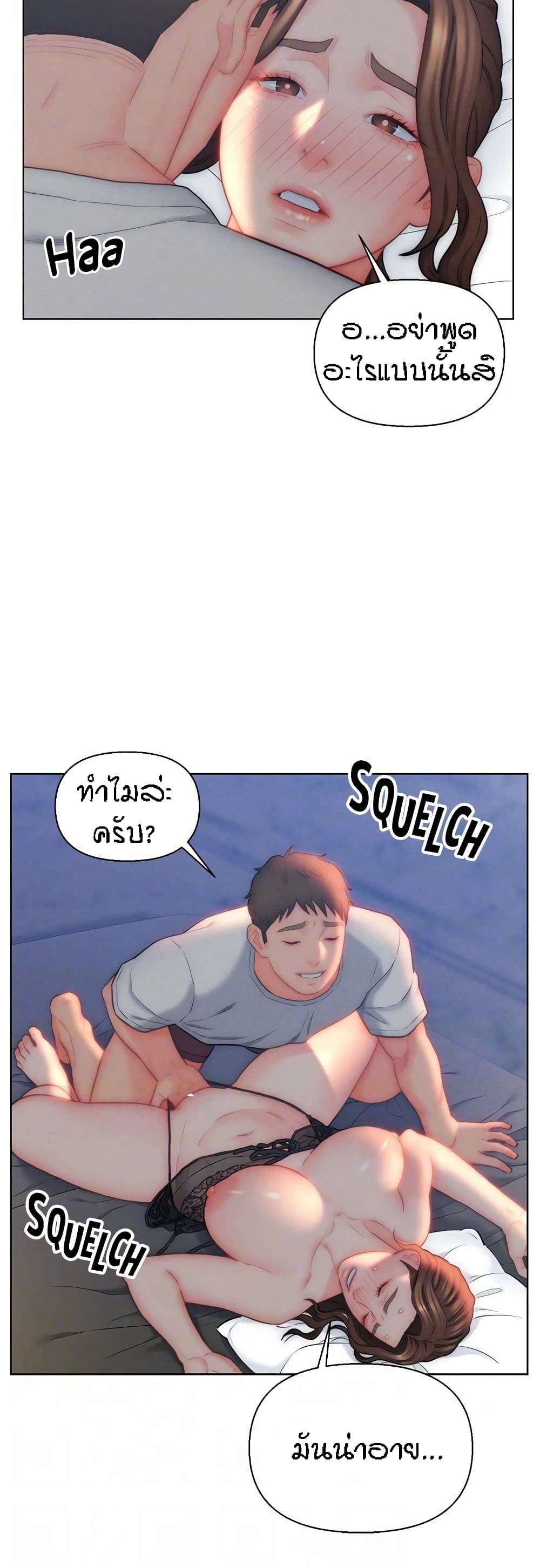 Live In Son-in Law – Live In Son-in Law – ตอนที่ 27 หน้า 36