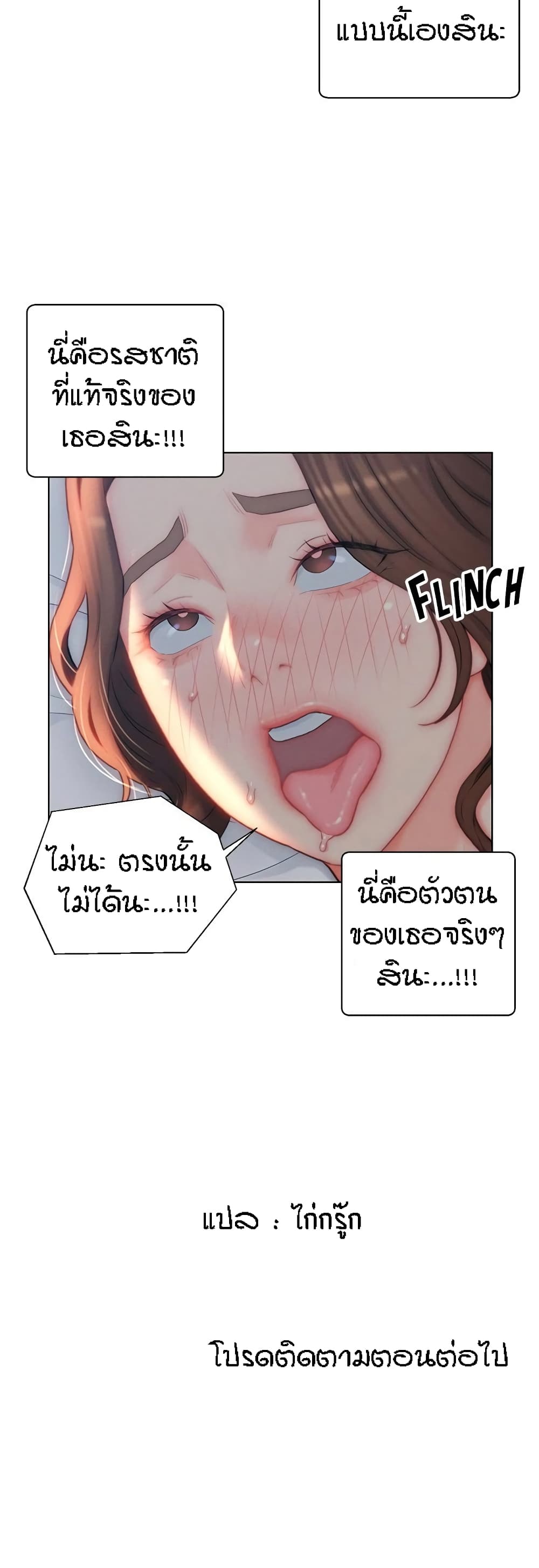 Live In Son-in Law – Live In Son-in Law – ตอนที่ 27 หน้า 41