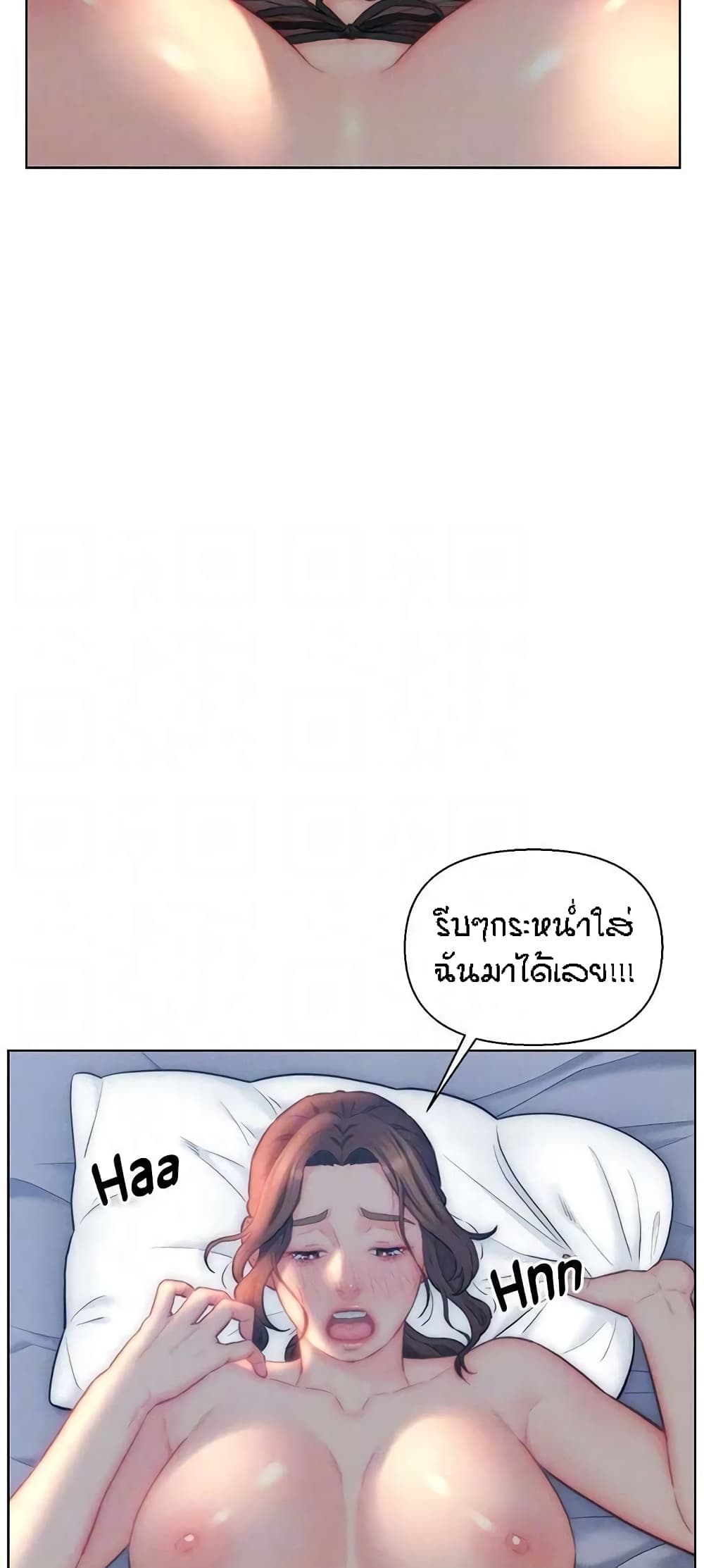 Live In Son-in Law – Live In Son-in Law – ตอนที่ 28 หน้า 17