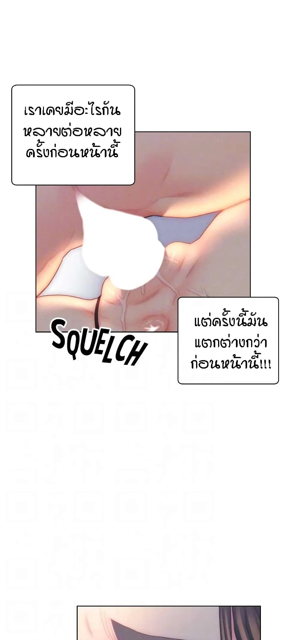 Live In Son-in Law – Live In Son-in Law – ตอนที่ 28 หน้า 20