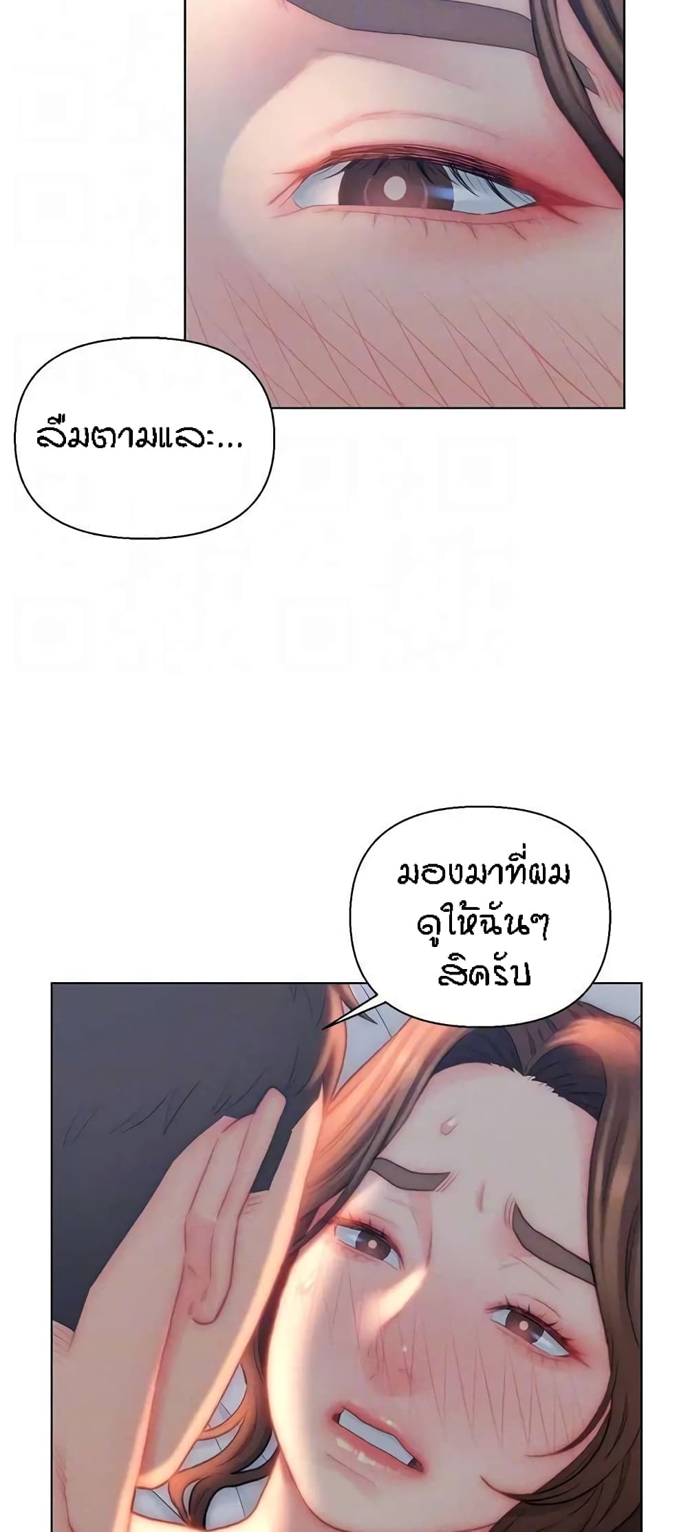 Live In Son-in Law – Live In Son-in Law – ตอนที่ 28 หน้า 21