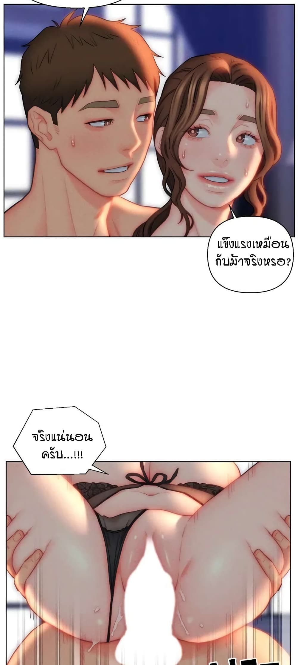 Live In Son-in Law – Live In Son-in Law – ตอนที่ 28 หน้า 49