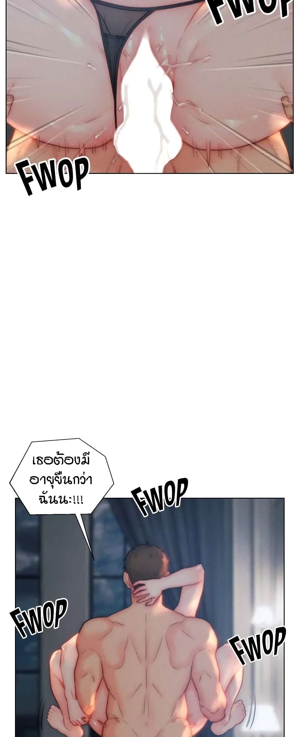 Live In Son-in Law – Live In Son-in Law – ตอนที่ 29 หน้า 3