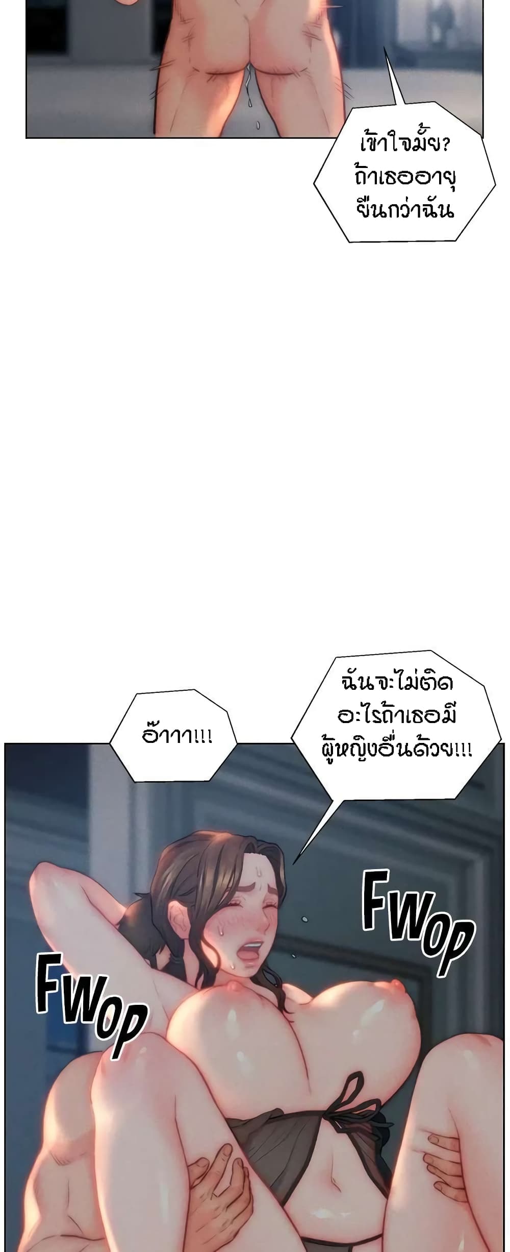 Live In Son-in Law – Live In Son-in Law – ตอนที่ 29 หน้า 4