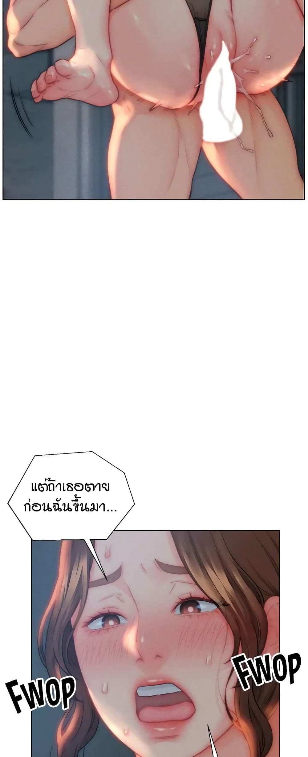Live In Son-in Law – Live In Son-in Law – ตอนที่ 29 หน้า 5