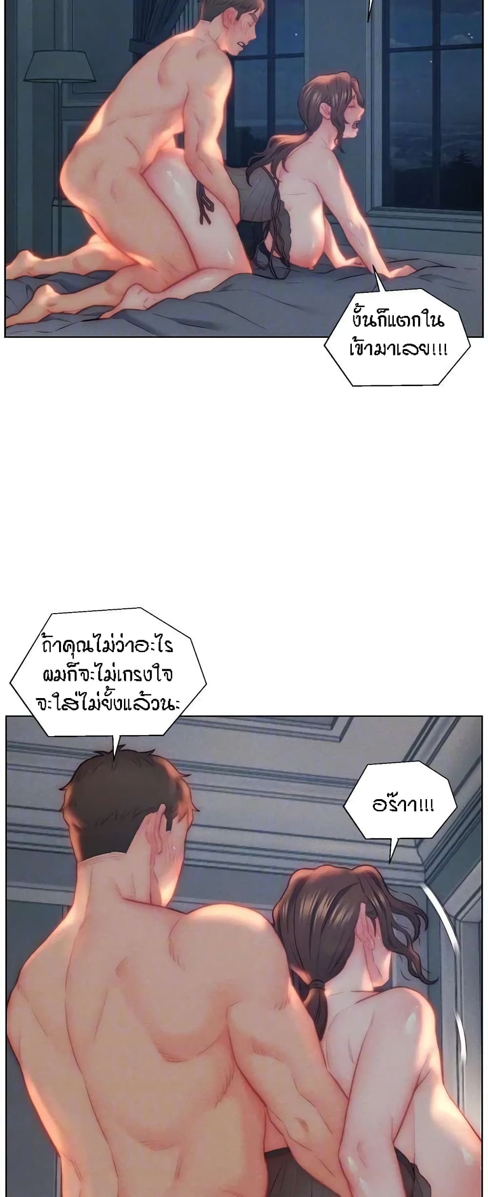 Live In Son-in Law – Live In Son-in Law – ตอนที่ 29 หน้า 11