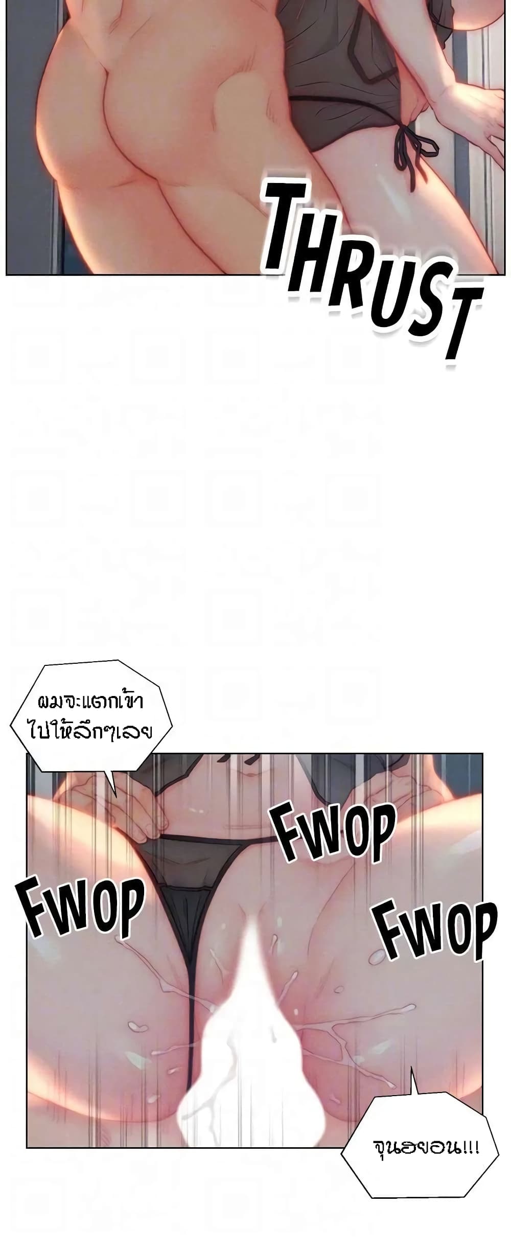 Live In Son-in Law – Live In Son-in Law – ตอนที่ 29 หน้า 12