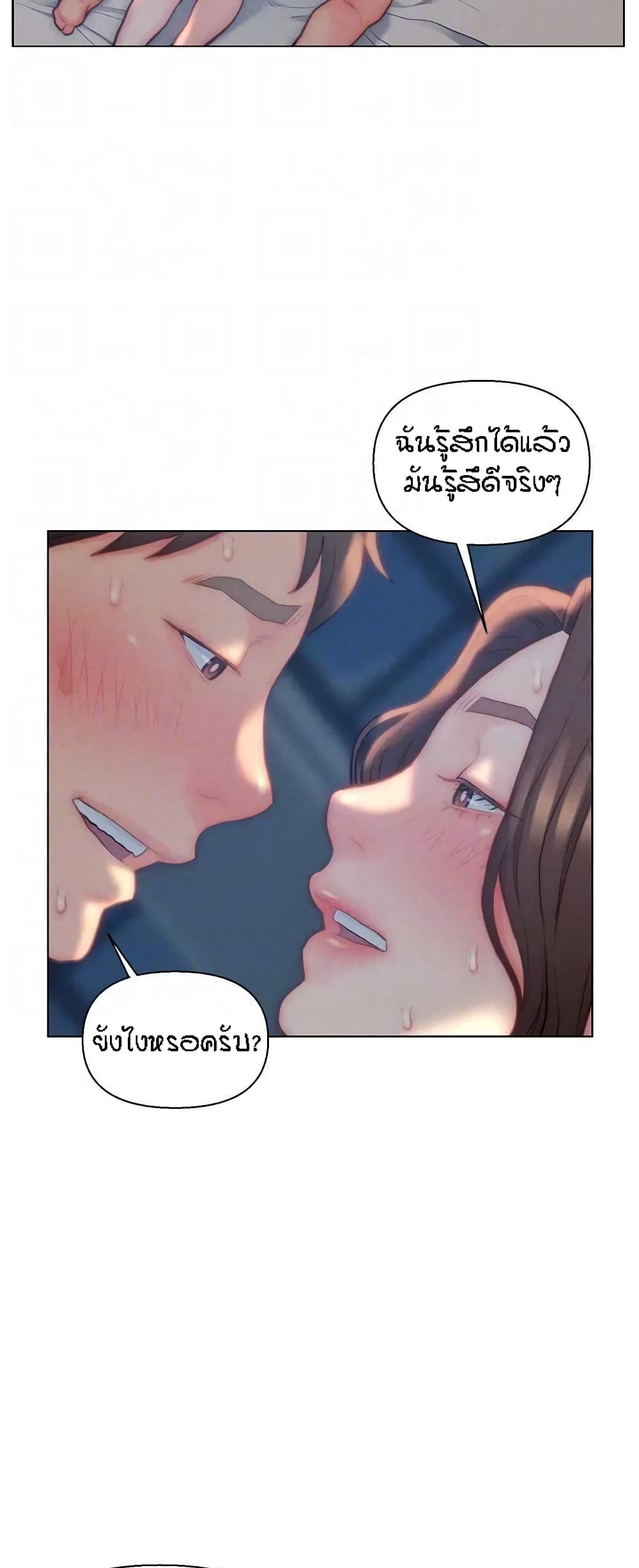 Live In Son-in Law – Live In Son-in Law – ตอนที่ 29 หน้า 18