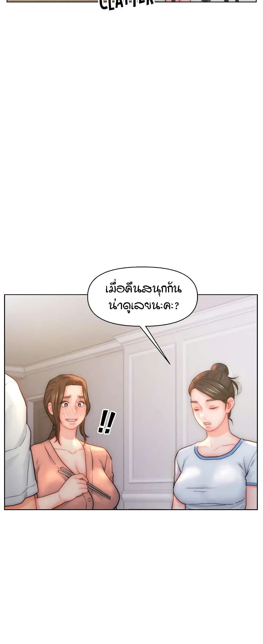 Live In Son-in Law – Live In Son-in Law – ตอนที่ 29 หน้า 23
