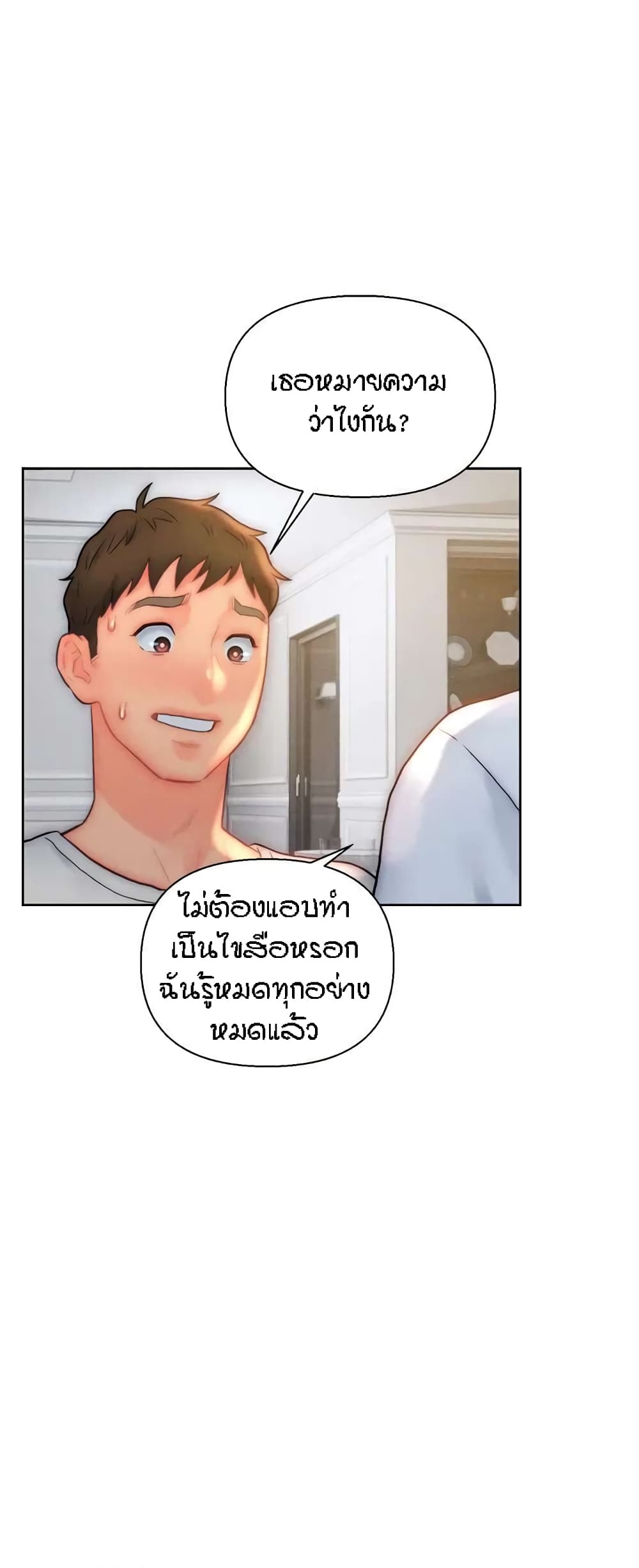 Live In Son-in Law – Live In Son-in Law – ตอนที่ 29 หน้า 24