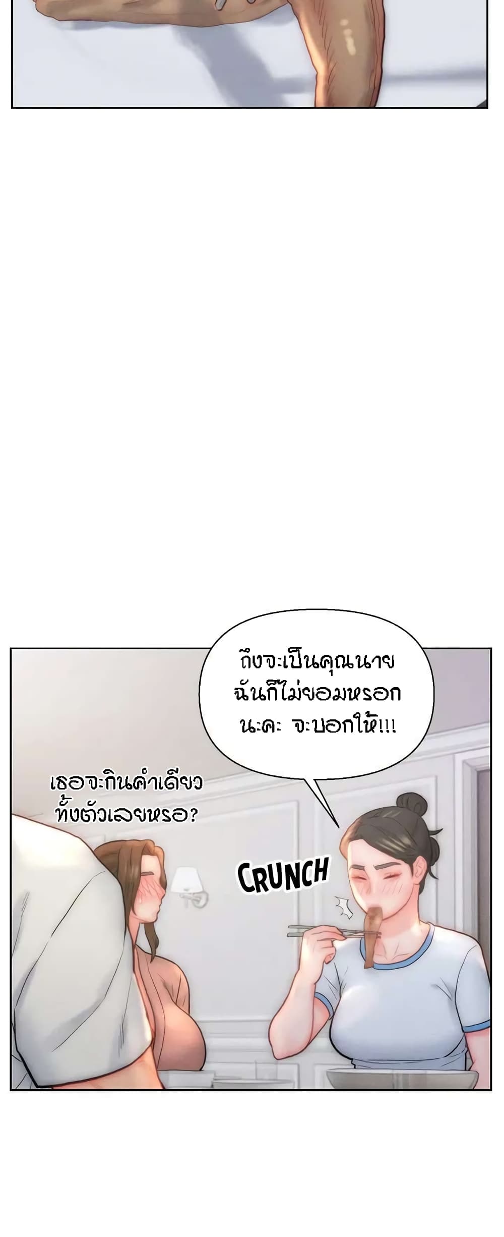 Live In Son-in Law – Live In Son-in Law – ตอนที่ 29 หน้า 26