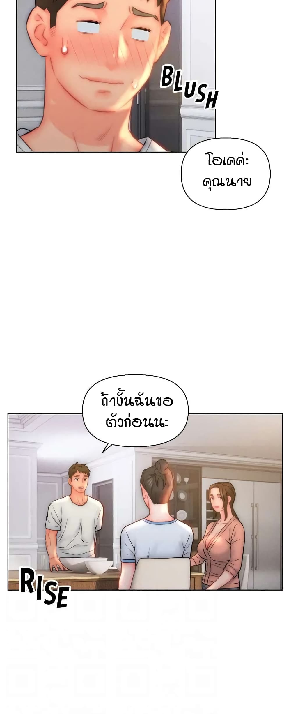 Live In Son-in Law – Live In Son-in Law – ตอนที่ 29 หน้า 29