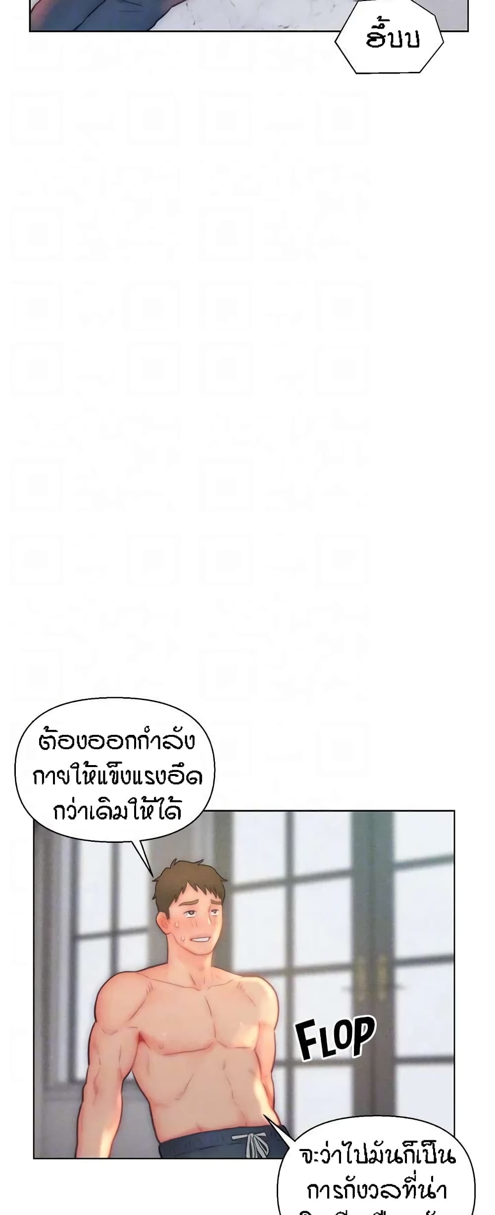 Live In Son-in Law – Live In Son-in Law – ตอนที่ 29 หน้า 33