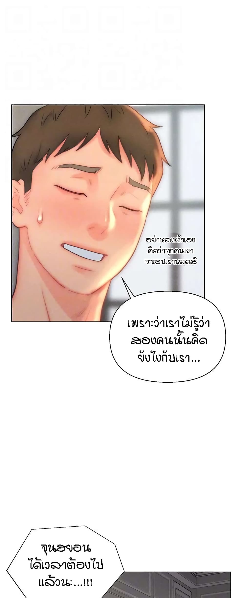 Live In Son-in Law – Live In Son-in Law – ตอนที่ 29 หน้า 35