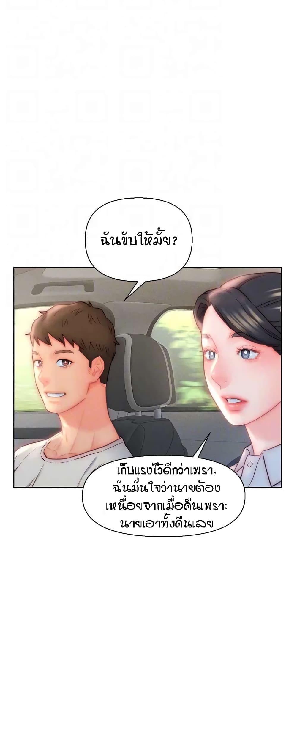 Live In Son-in Law – Live In Son-in Law – ตอนที่ 29 หน้า 38