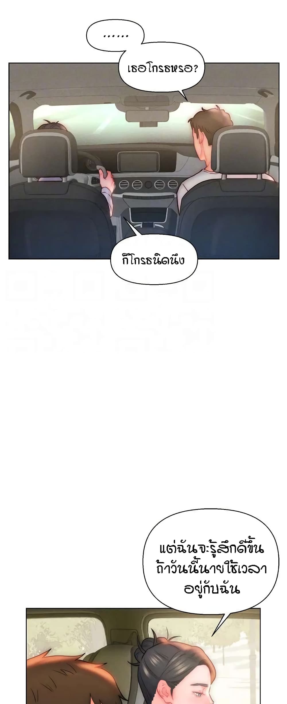 Live In Son-in Law – Live In Son-in Law – ตอนที่ 29 หน้า 39