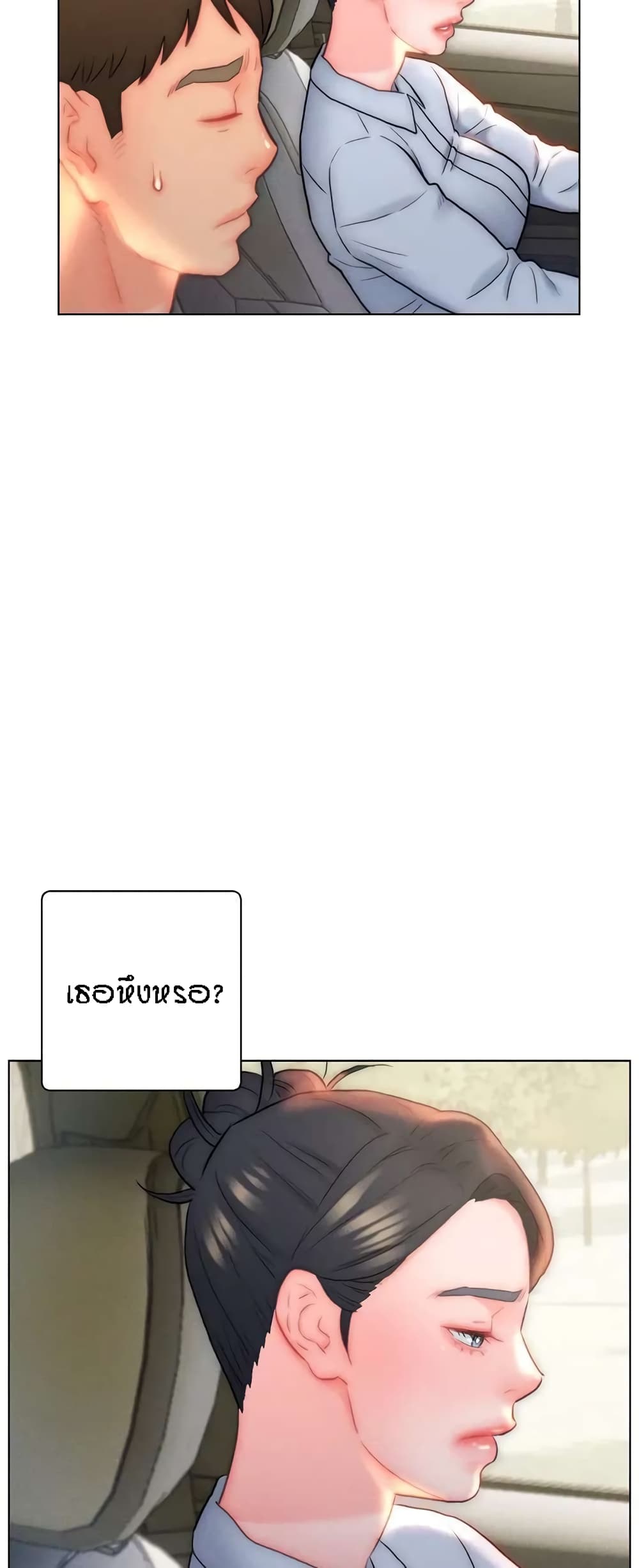 Live In Son-in Law – Live In Son-in Law – ตอนที่ 29 หน้า 40