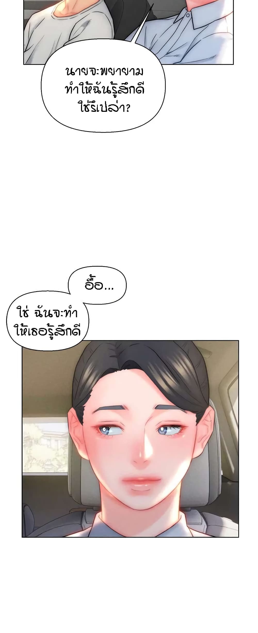 Live In Son-in Law – Live In Son-in Law – ตอนที่ 29 หน้า 42