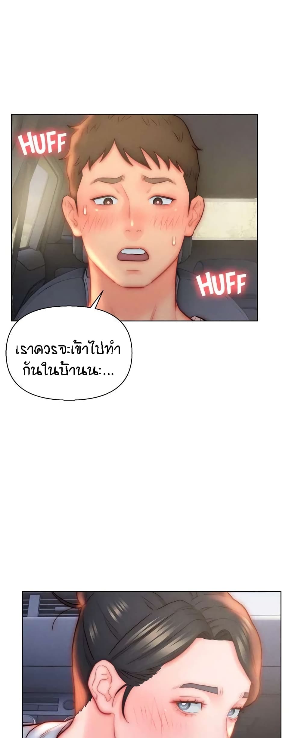 Live In Son-in Law – Live In Son-in Law – ตอนที่ 29 หน้า 47