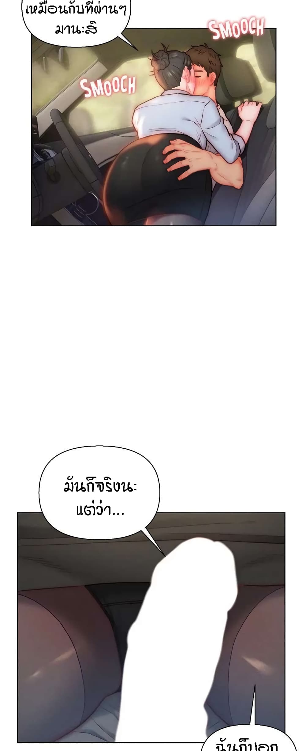 Live In Son-in Law – Live In Son-in Law – ตอนที่ 29 หน้า 49