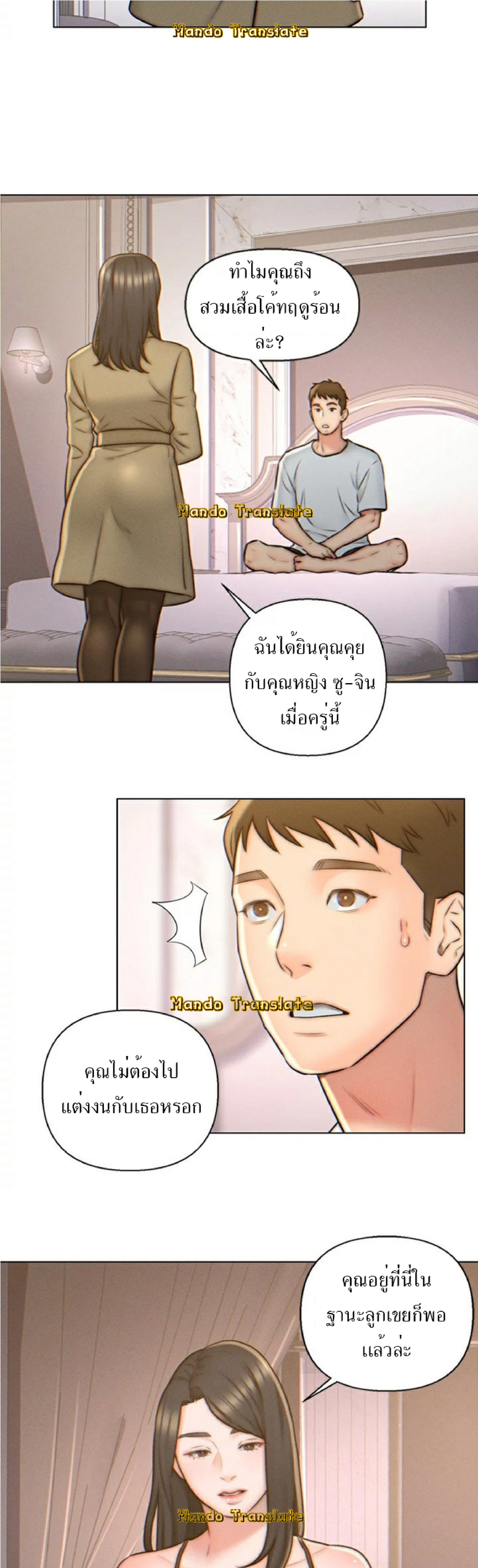 Live In Son-in Law – Live In Son-in Law – ตอนที่ 3 หน้า 11