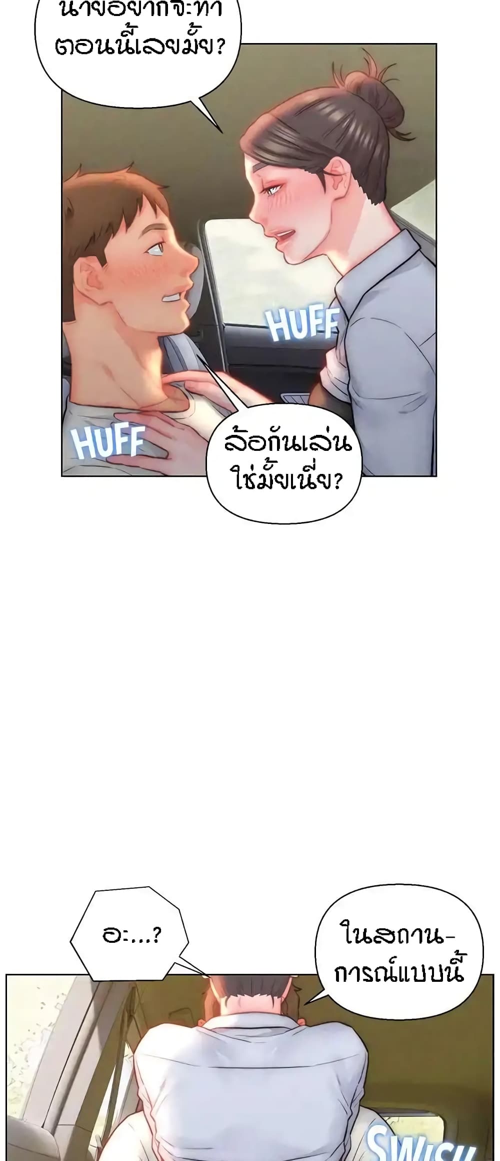 Live In Son-in Law – Live In Son-in Law – ตอนที่ 30 หน้า 9