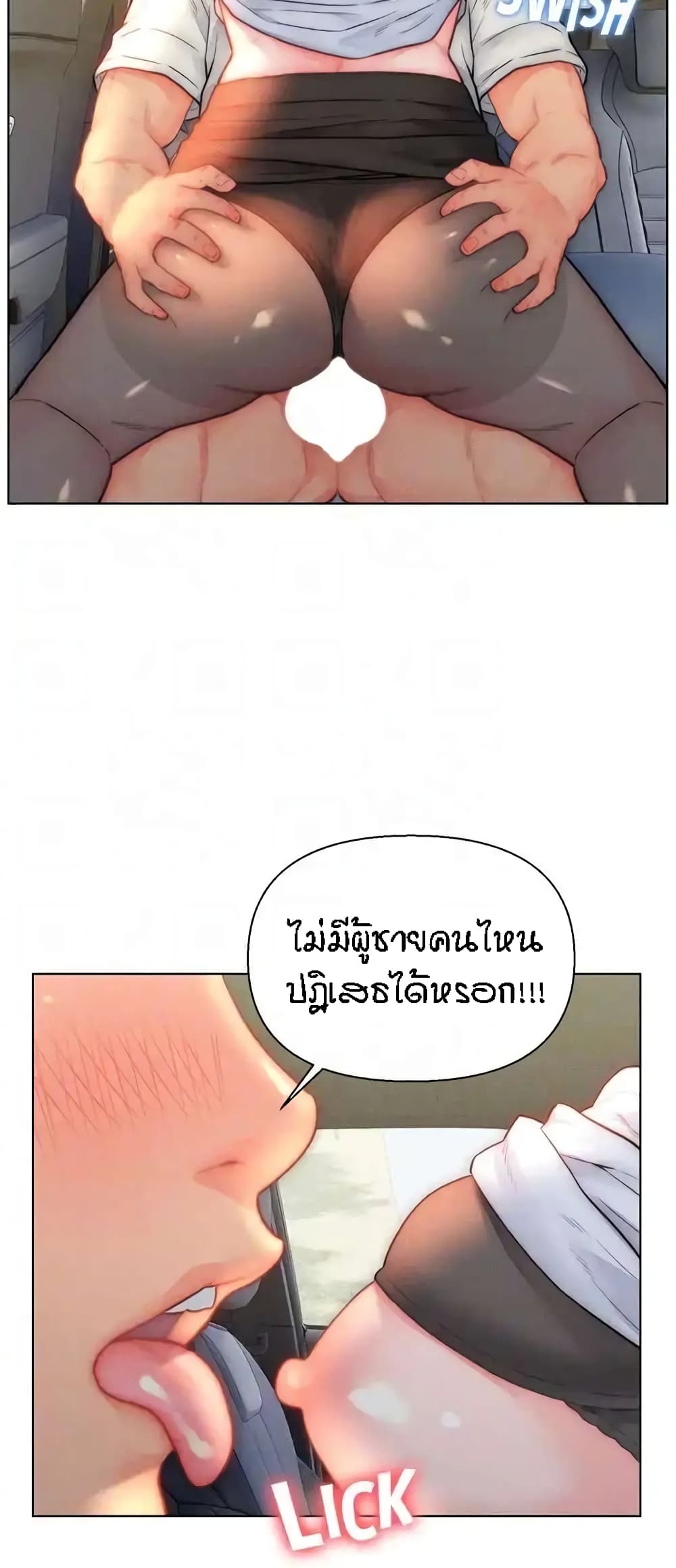 Live In Son-in Law – Live In Son-in Law – ตอนที่ 30 หน้า 10