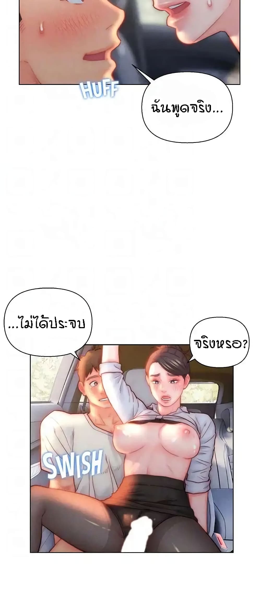 Live In Son-in Law – Live In Son-in Law – ตอนที่ 30 หน้า 15