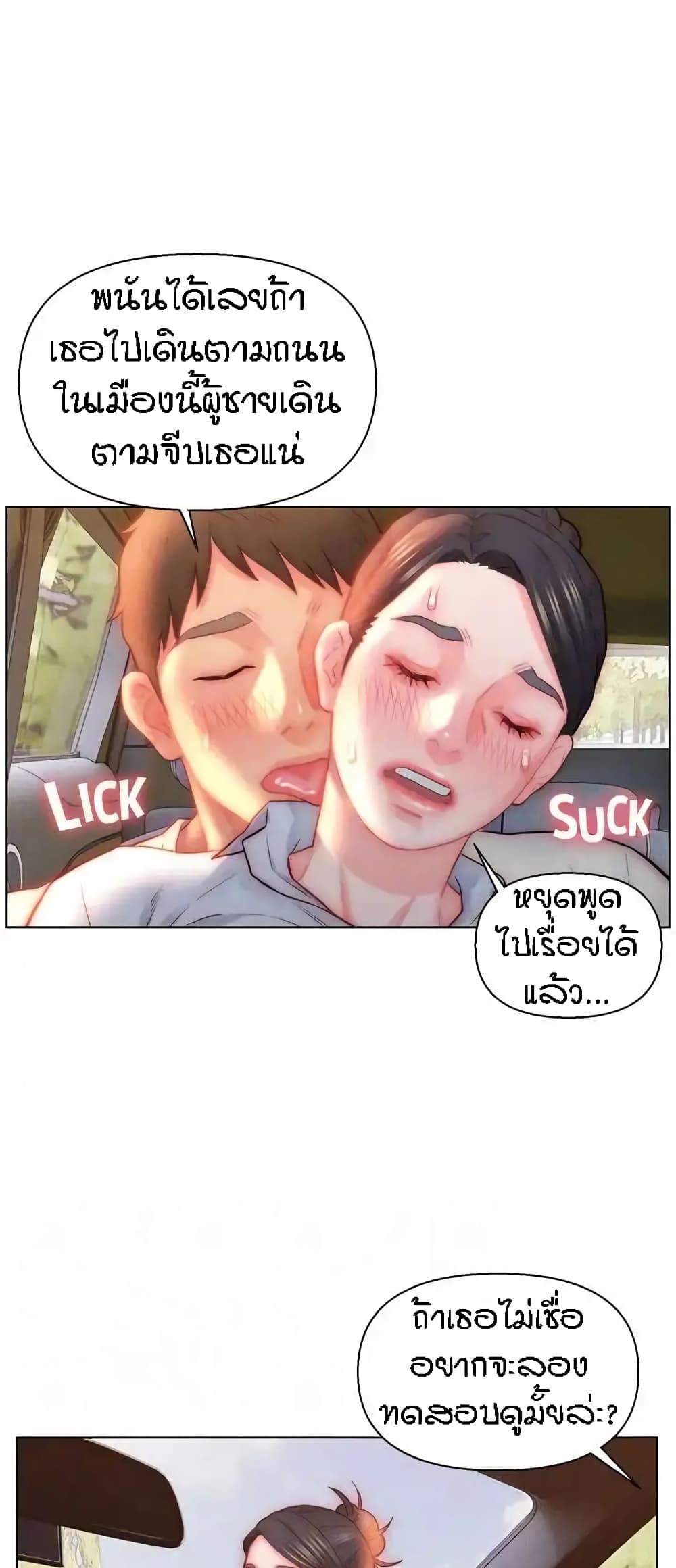 Live In Son-in Law – Live In Son-in Law – ตอนที่ 30 หน้า 19