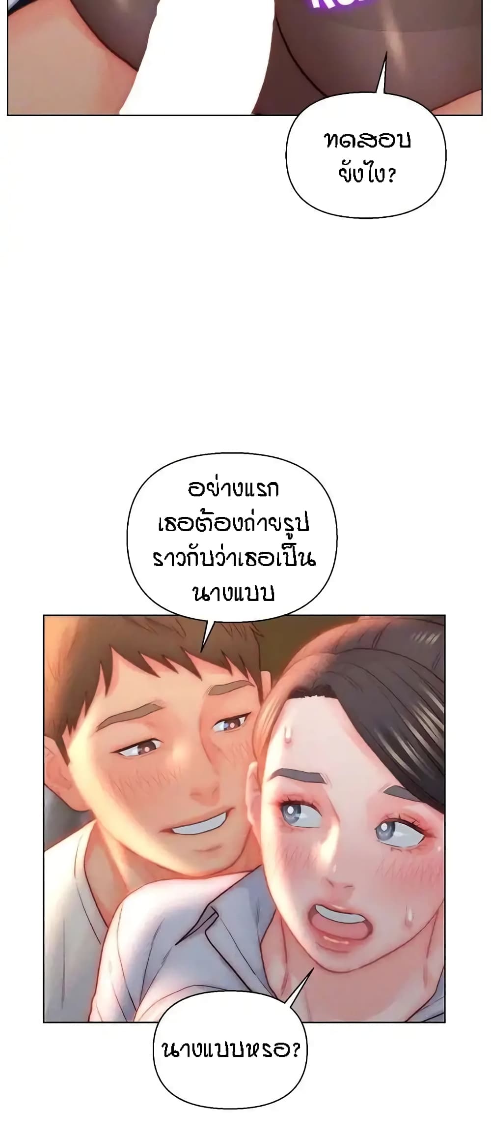 Live In Son-in Law – Live In Son-in Law – ตอนที่ 30 หน้า 21