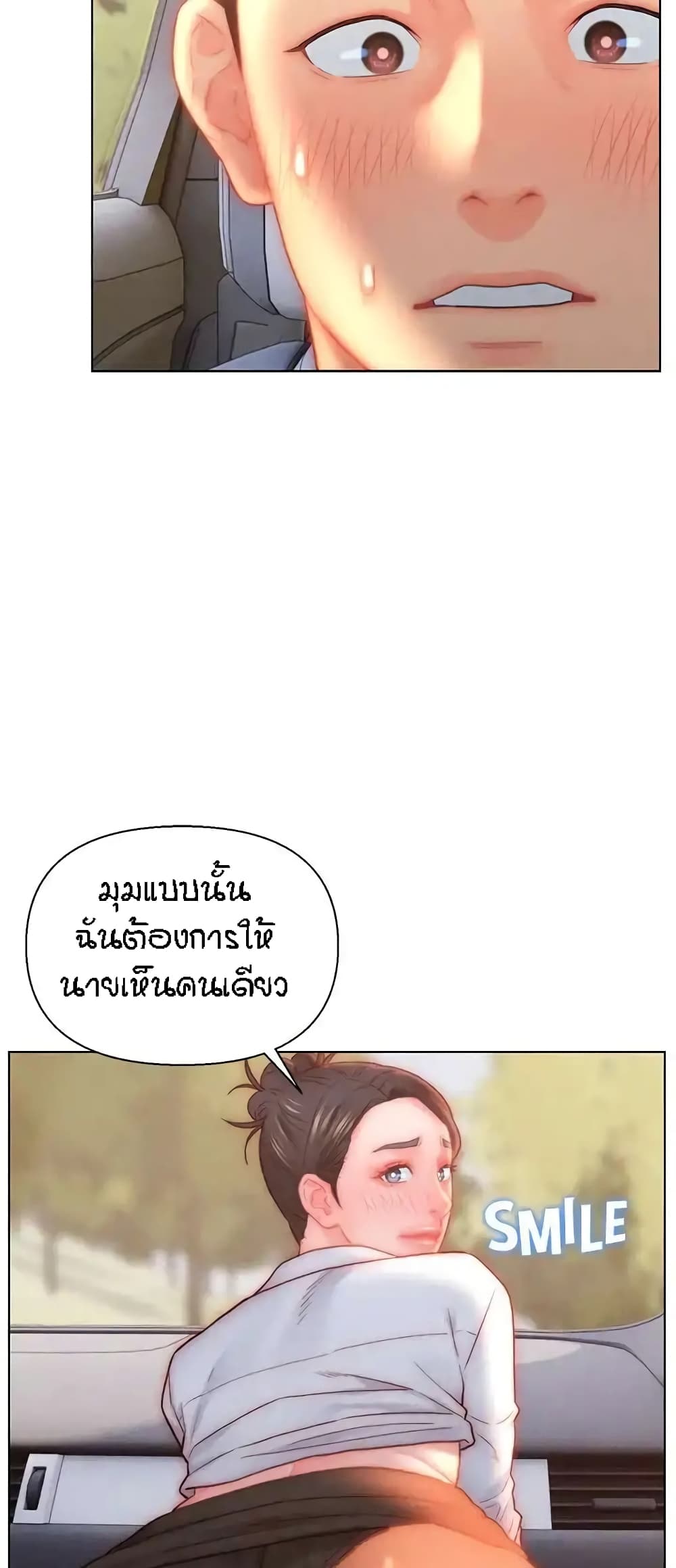 Live In Son-in Law – Live In Son-in Law – ตอนที่ 30 หน้า 24